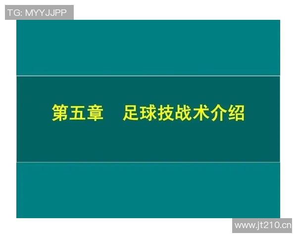 西安排球队的节奏革新探索与实践：重塑现代足球的战术理念与发展方向